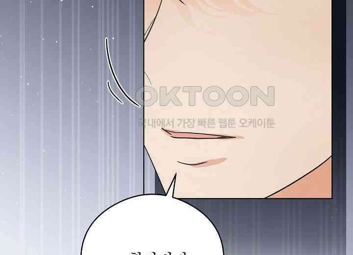 결혼의 목적 16화 63