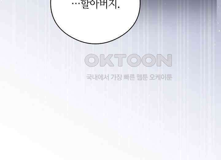 결혼의 목적 16화 64