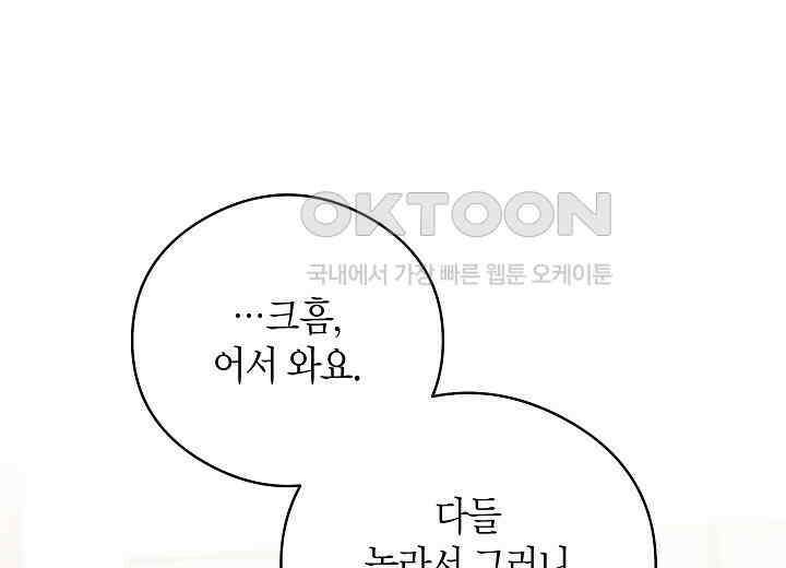 결혼의 목적 16화 68
