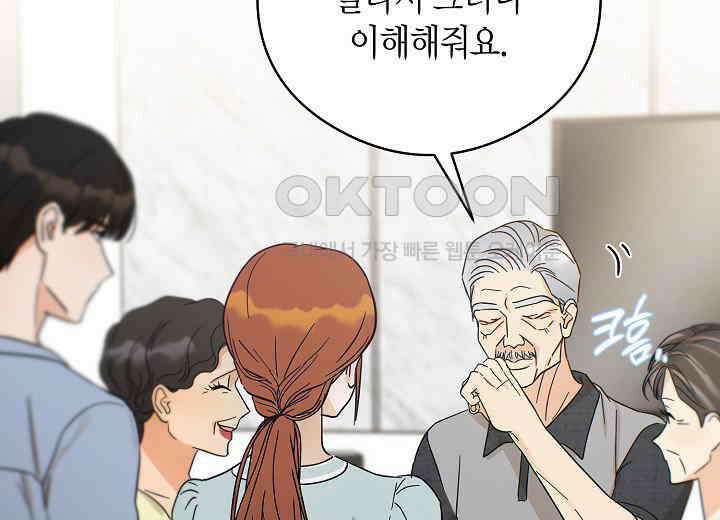 결혼의 목적 16화 69