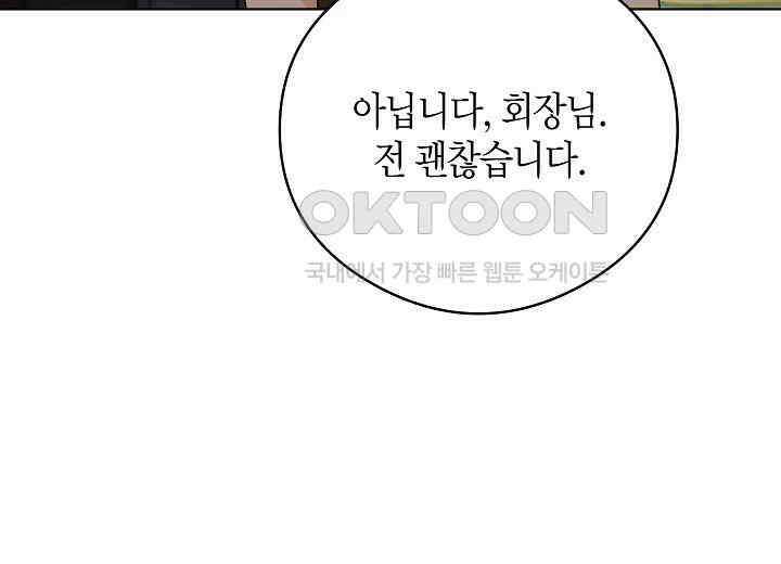 결혼의 목적 16화 71