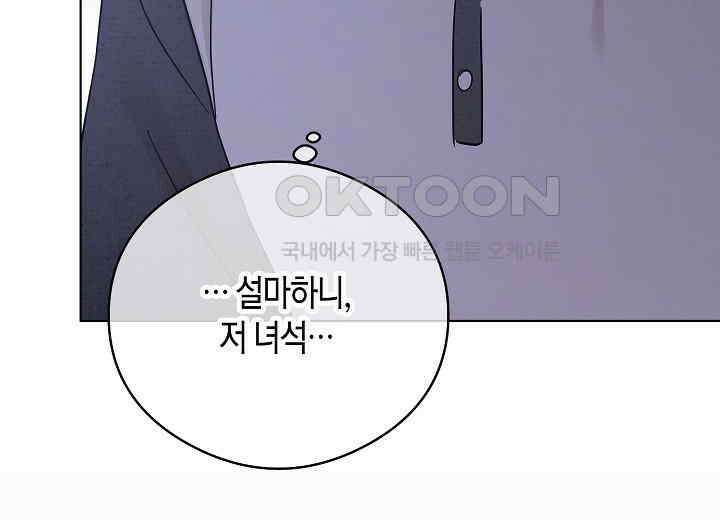 결혼의 목적 16화 74