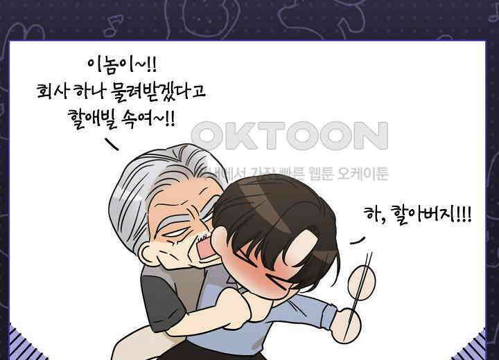 결혼의 목적 16화 77