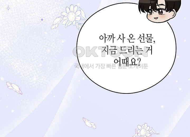 결혼의 목적 16화 83
