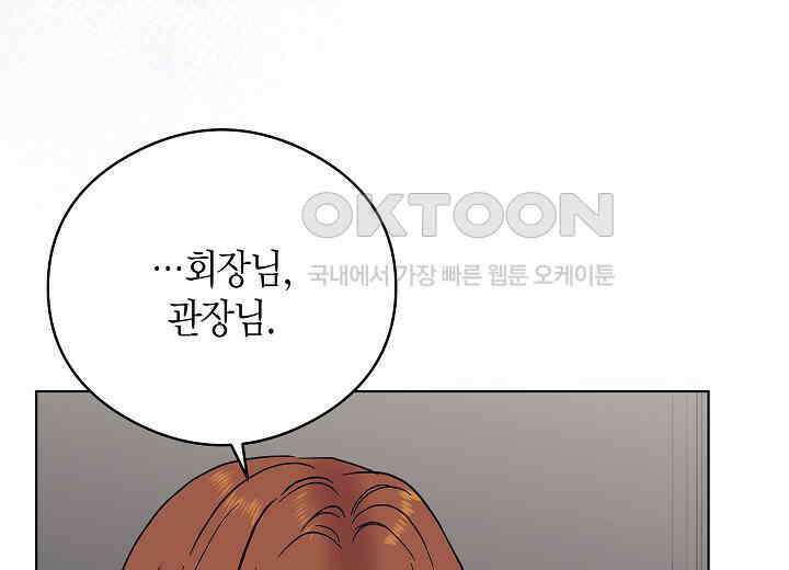결혼의 목적 16화 86