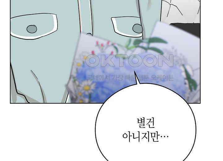결혼의 목적 16화 88