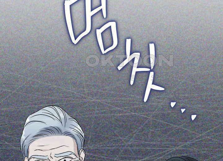 결혼의 목적 16화 97