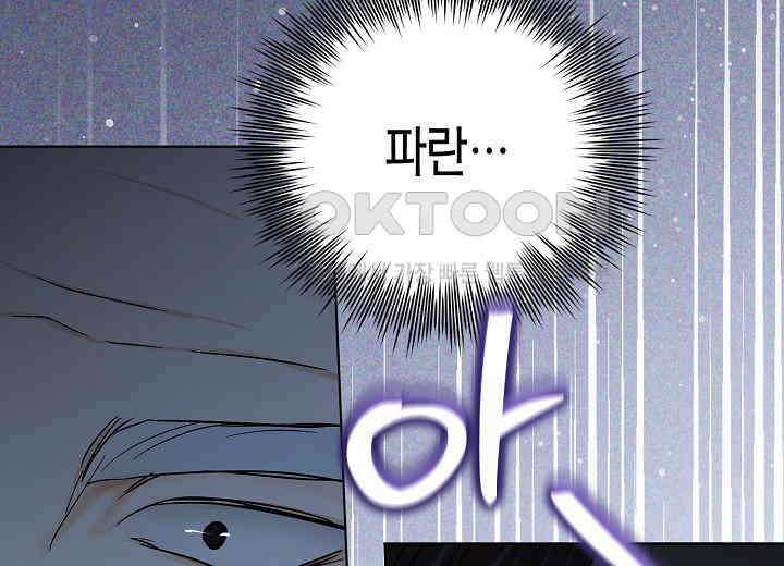 결혼의 목적 16화 102