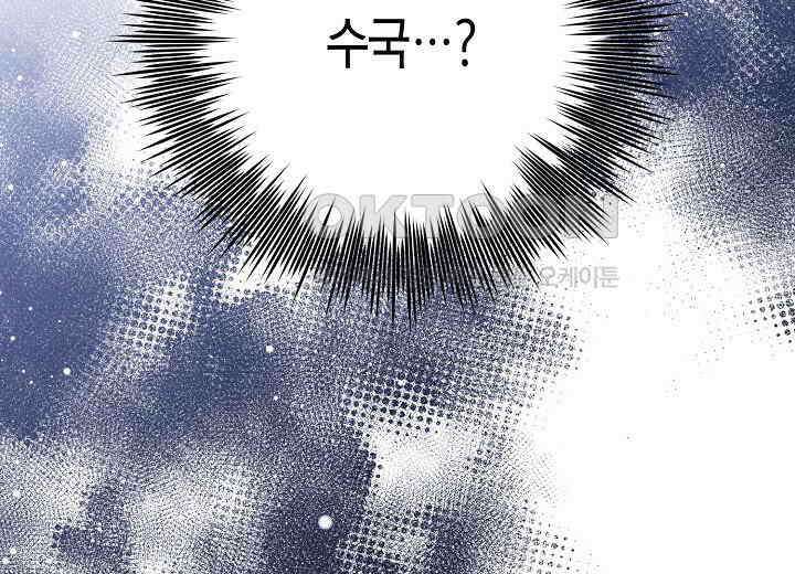 결혼의 목적 16화 106