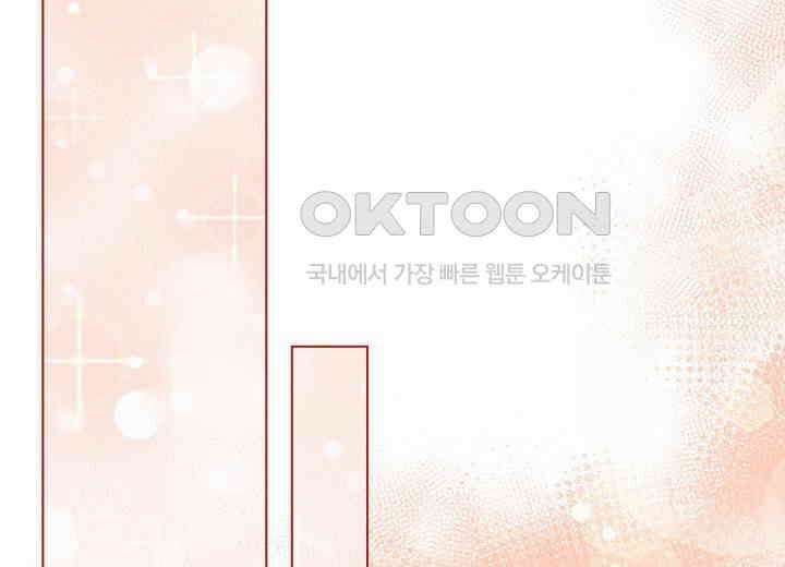 결혼의 목적 16화 109