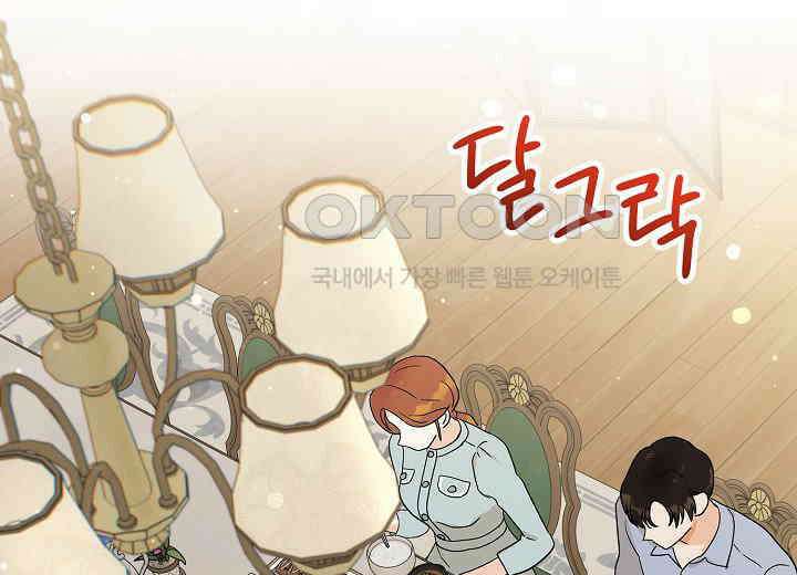 결혼의 목적 16화 112