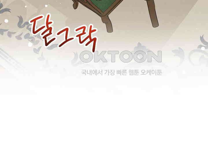 결혼의 목적 16화 114