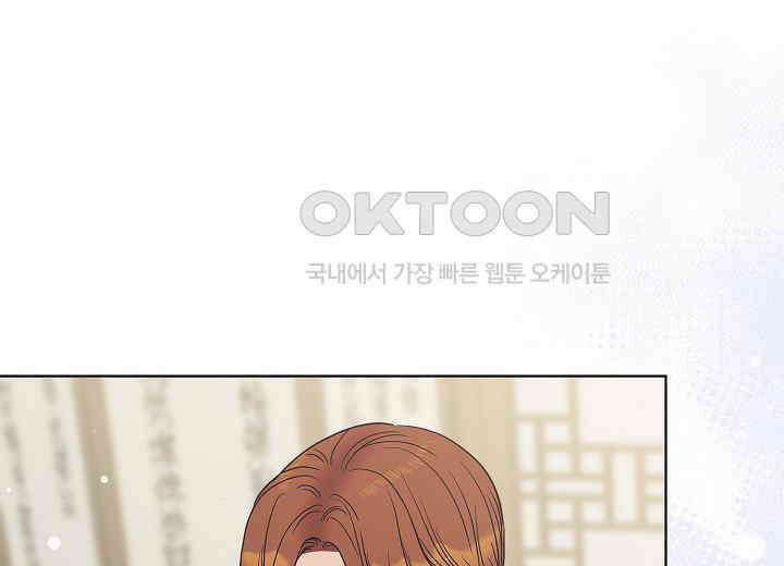 결혼의 목적 16화 115