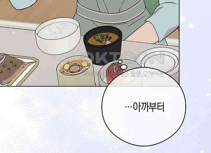 결혼의 목적 16화 117