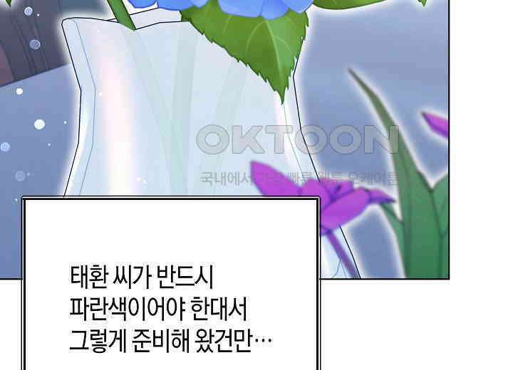 결혼의 목적 16화 122