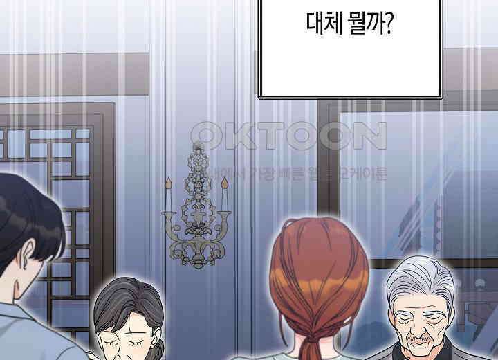 결혼의 목적 16화 124
