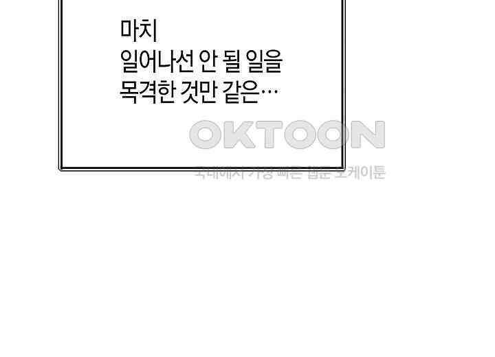 결혼의 목적 16화 126