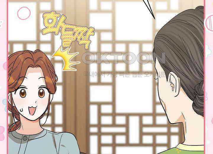 결혼의 목적 16화 128