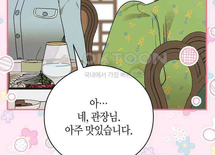 결혼의 목적 16화 129