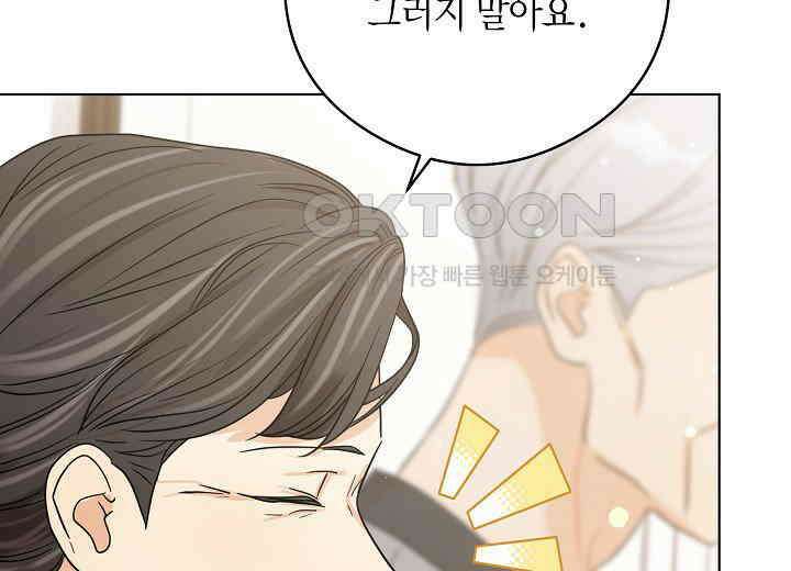 결혼의 목적 16화 131