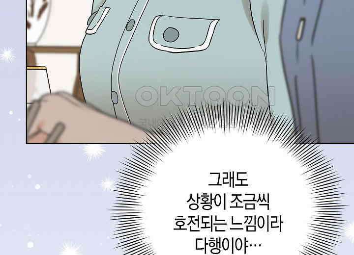 결혼의 목적 16화 136