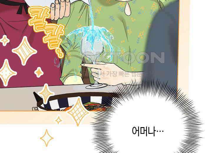 결혼의 목적 16화 145