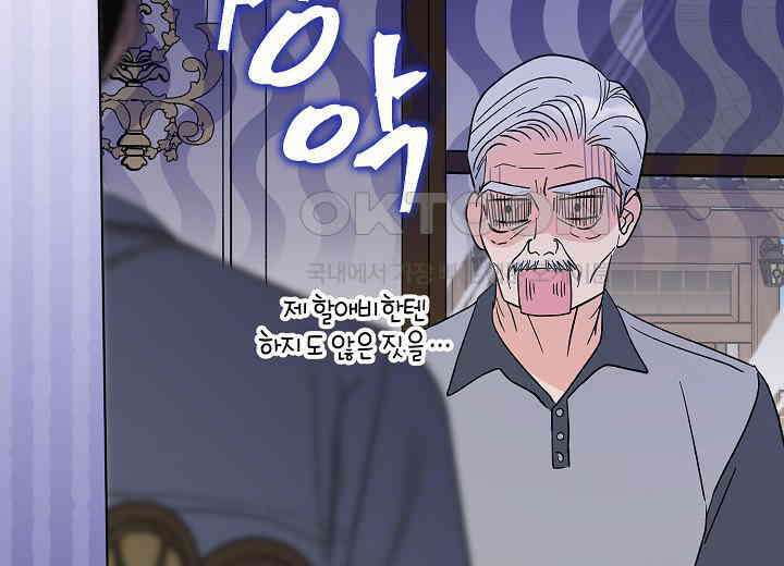 결혼의 목적 16화 148