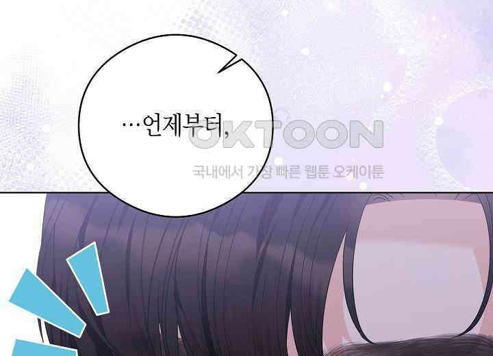 결혼의 목적 16화 154