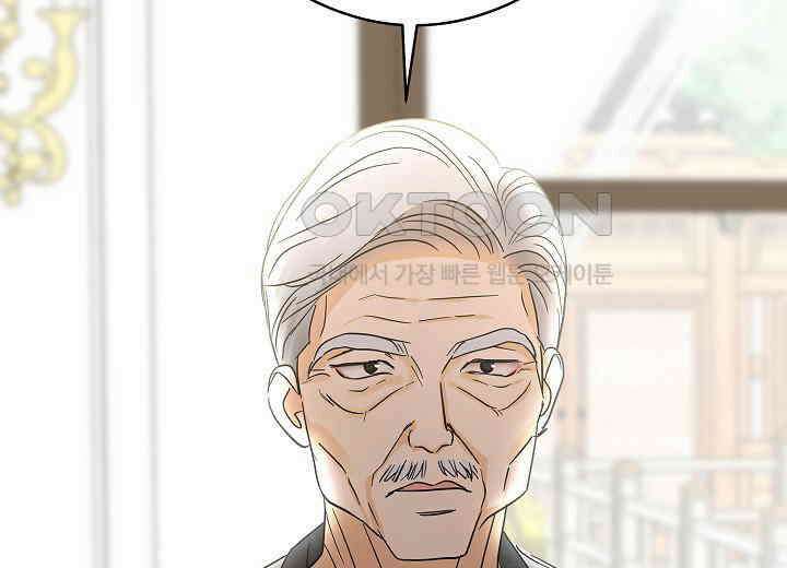 결혼의 목적 16화 157