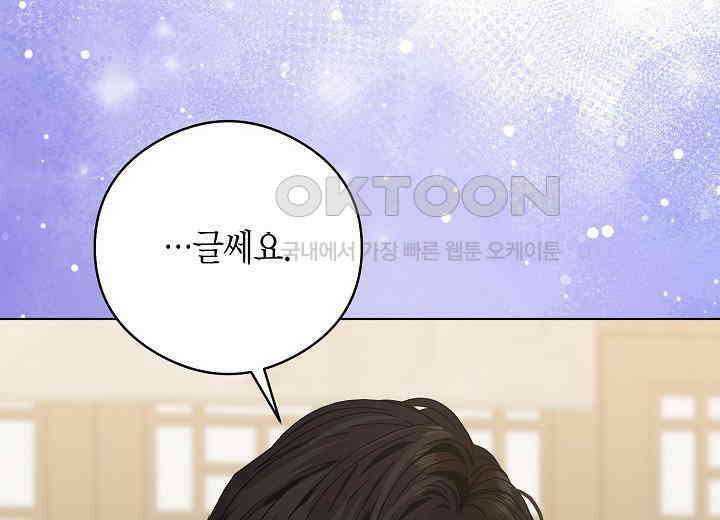 결혼의 목적 16화 160