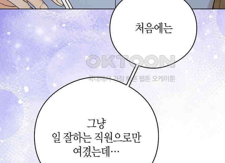 결혼의 목적 16화 163
