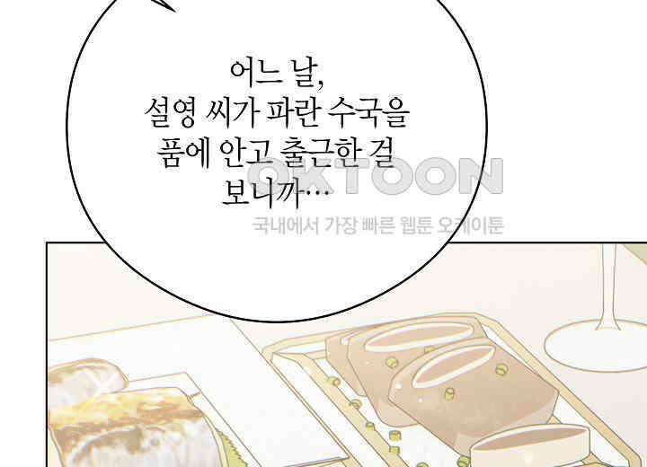 결혼의 목적 16화 165