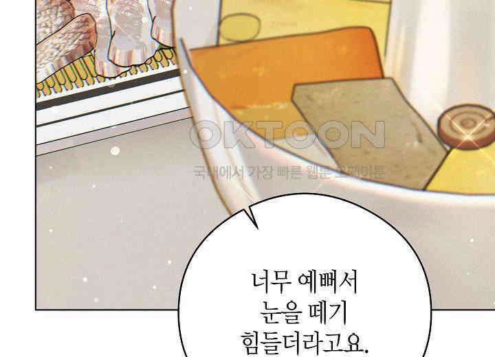 결혼의 목적 16화 167