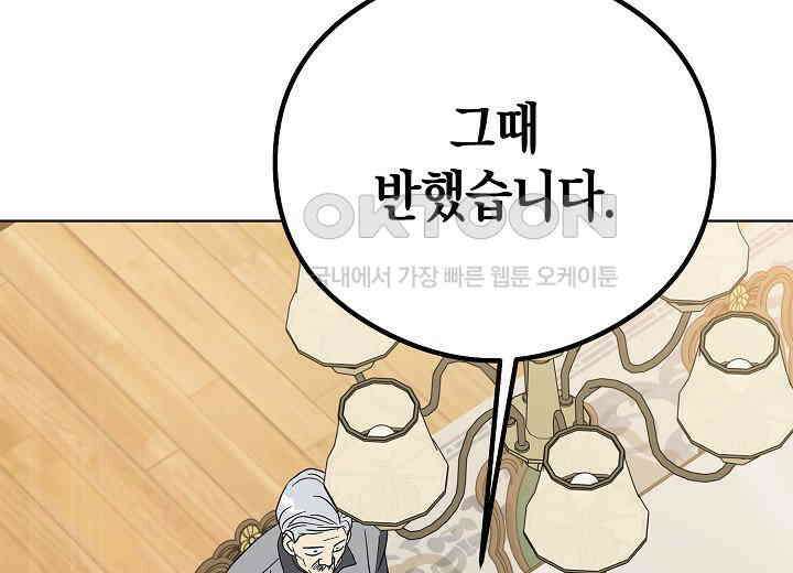 결혼의 목적 16화 169