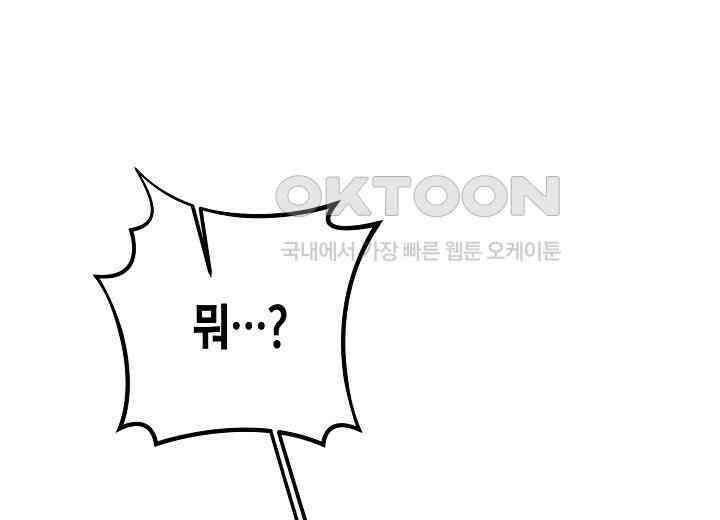 결혼의 목적 16화 172
