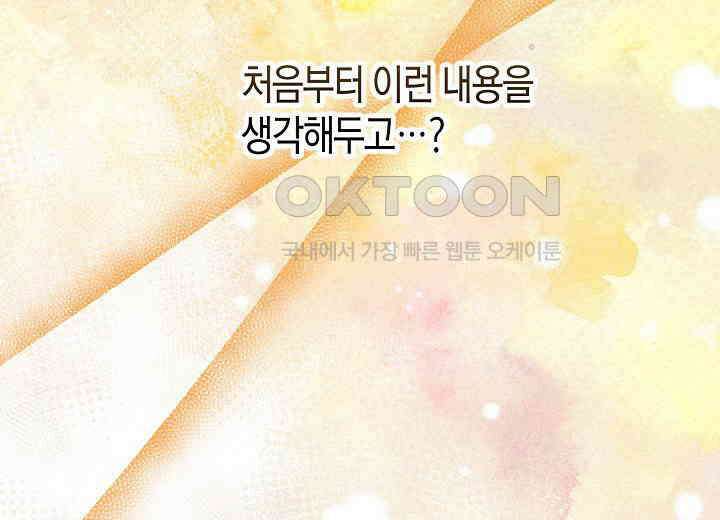 결혼의 목적 16화 178