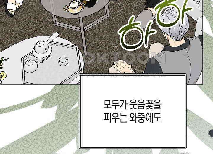 결혼의 목적 16화 191