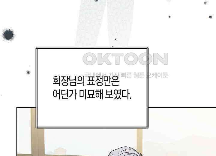 결혼의 목적 16화 193