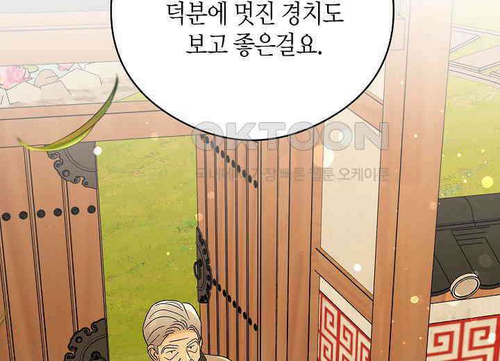 결혼의 목적 16화 205