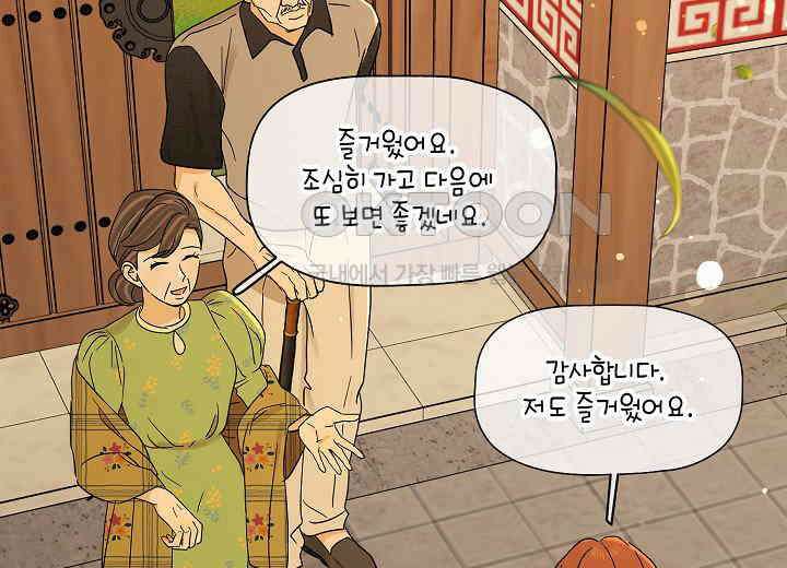 결혼의 목적 16화 206