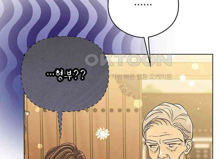 결혼의 목적 16화 210