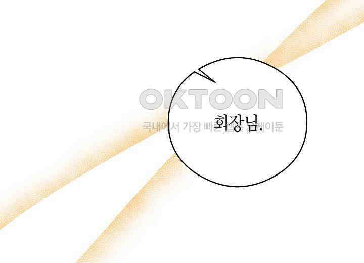 결혼의 목적 16화 213