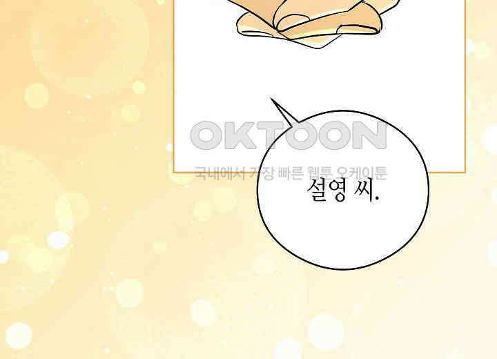 결혼의 목적 16화 220