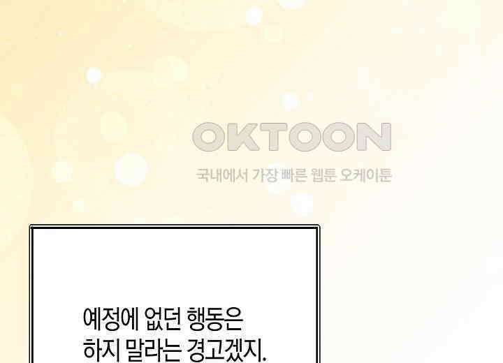 결혼의 목적 16화 221
