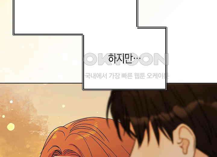 결혼의 목적 16화 222