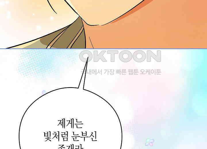 결혼의 목적 16화 227