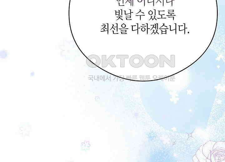 결혼의 목적 16화 234