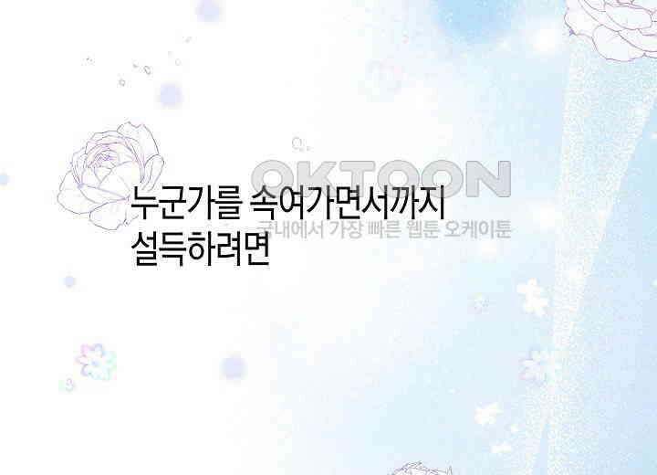 결혼의 목적 16화 235