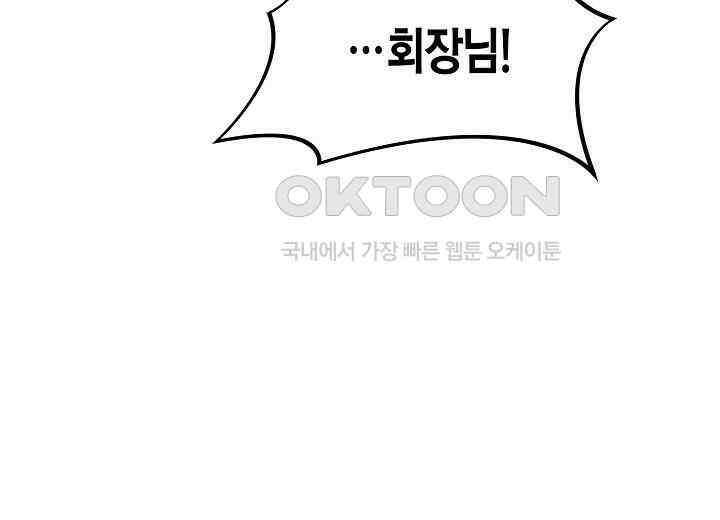 결혼의 목적 16화 245