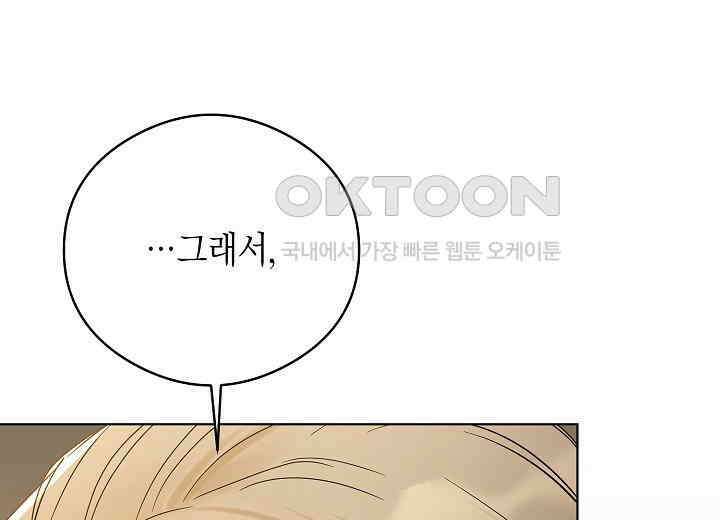 결혼의 목적 16화 246